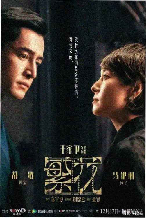 年代情感剧旧巷回信剧照