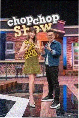 我们的旧屋综艺剧照