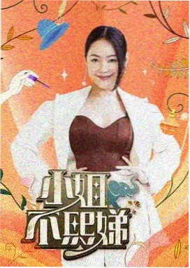三分钟读信综艺剧照