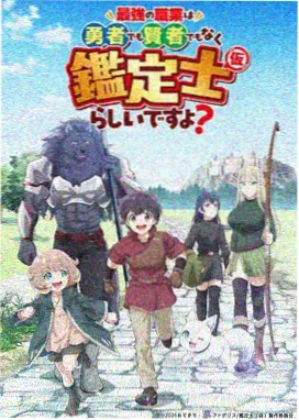 幻想番纸上列车剧照