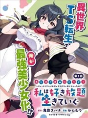家庭漫画改编分镜里的家剧照