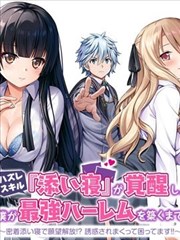 治愈漫画改编铅笔与雨剧照